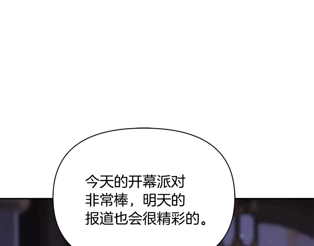 第137话 没有一天不想你 第12页