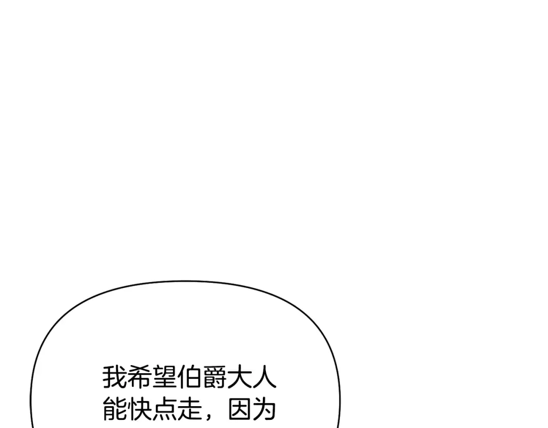 第137话 没有一天不想你 第20页