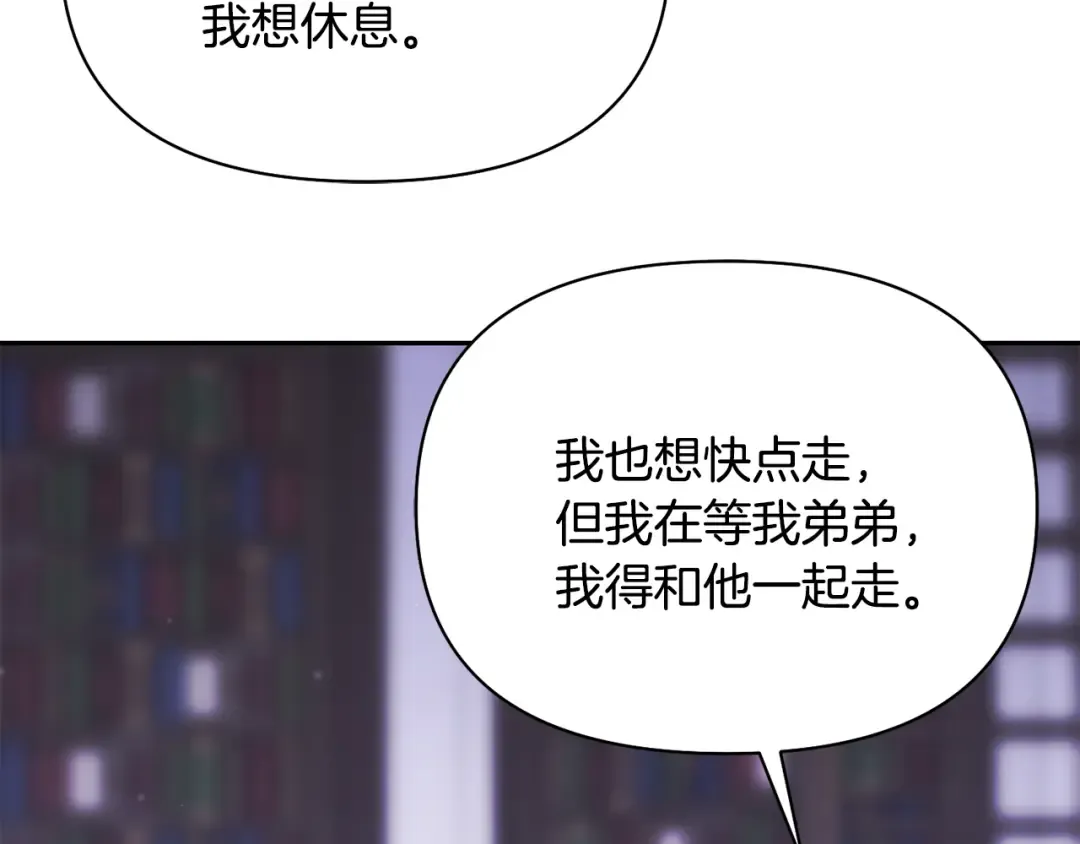第137话 没有一天不想你 第21页