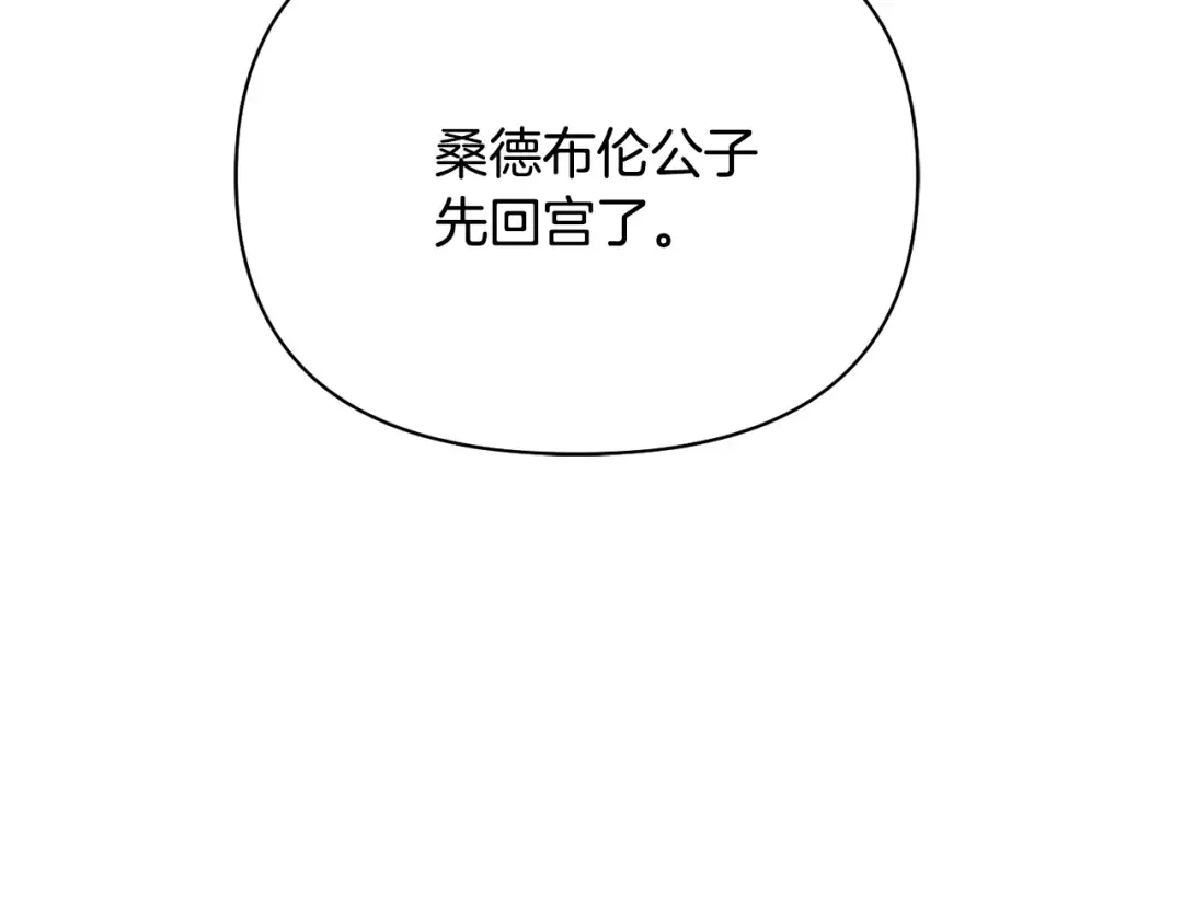 第137话 没有一天不想你 第23页