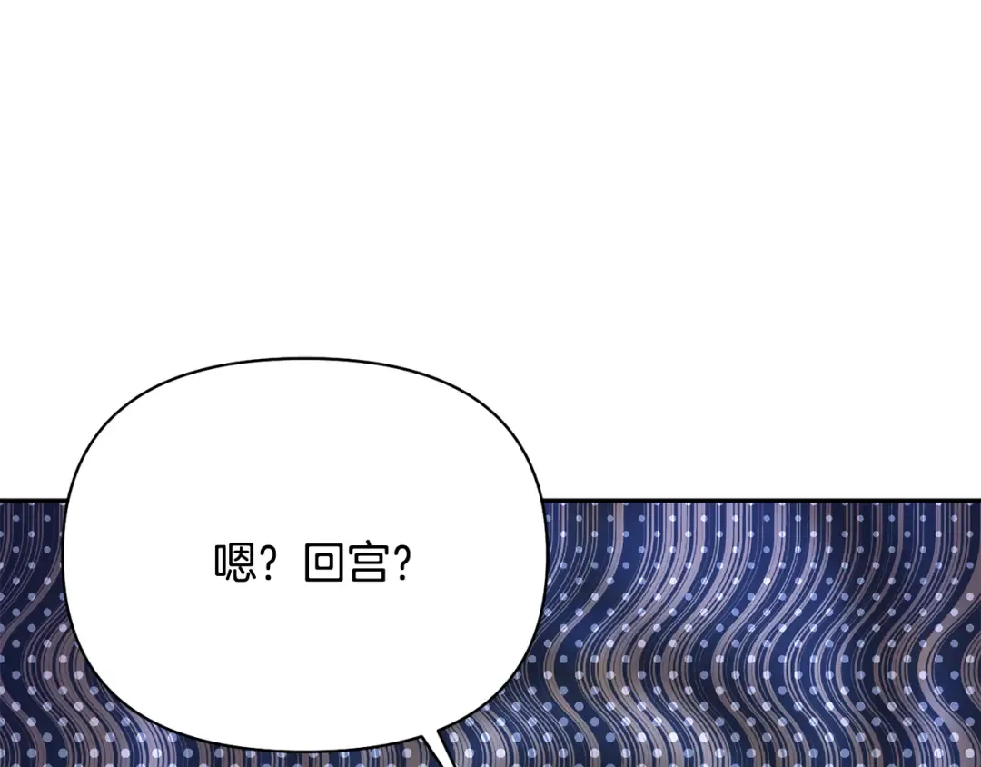 第137话 没有一天不想你 第26页