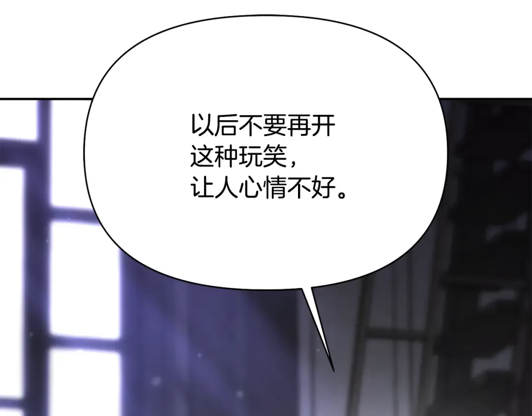 第137话 没有一天不想你 第29页
