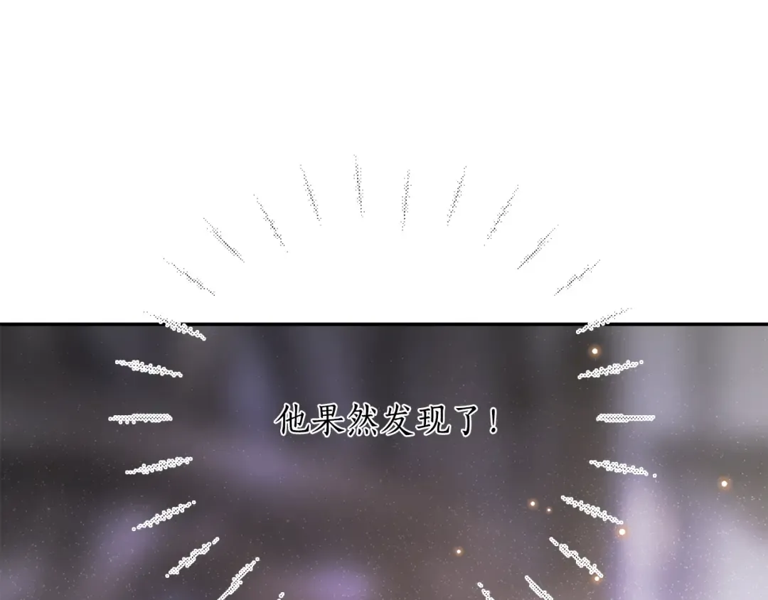 第137话 没有一天不想你 第38页