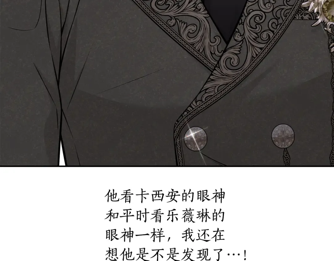 第137话 没有一天不想你 第41页