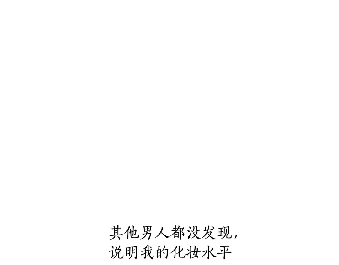 第137话 没有一天不想你 第43页