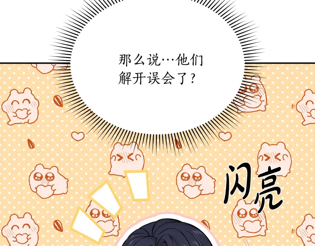 第137话 没有一天不想你 第47页