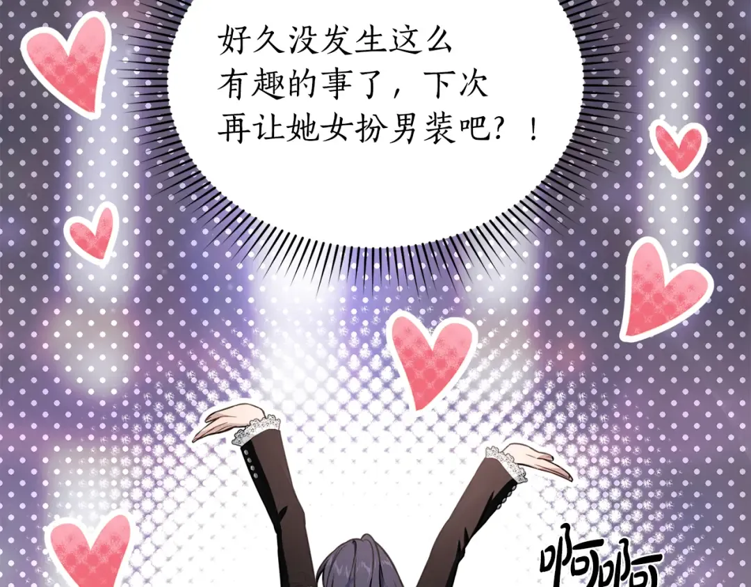 第137话 没有一天不想你 第50页