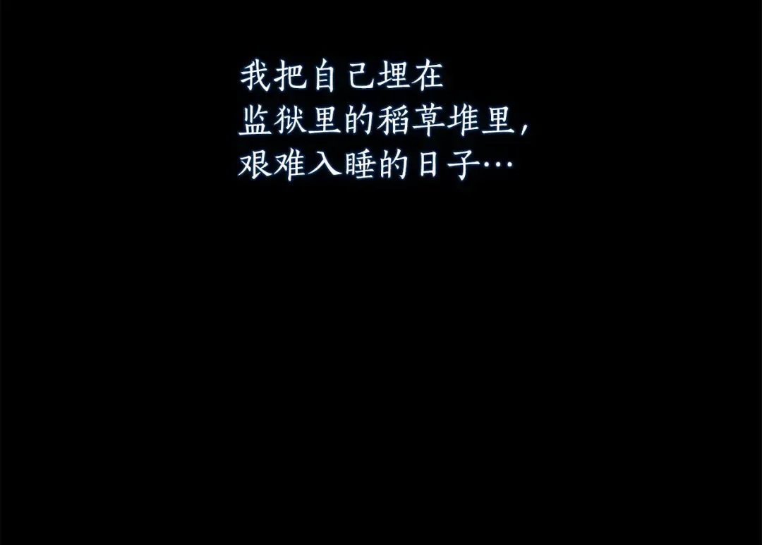 第137话 没有一天不想你 第70页