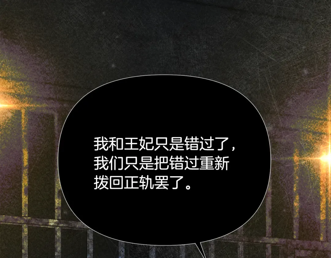 第137话 没有一天不想你 第73页