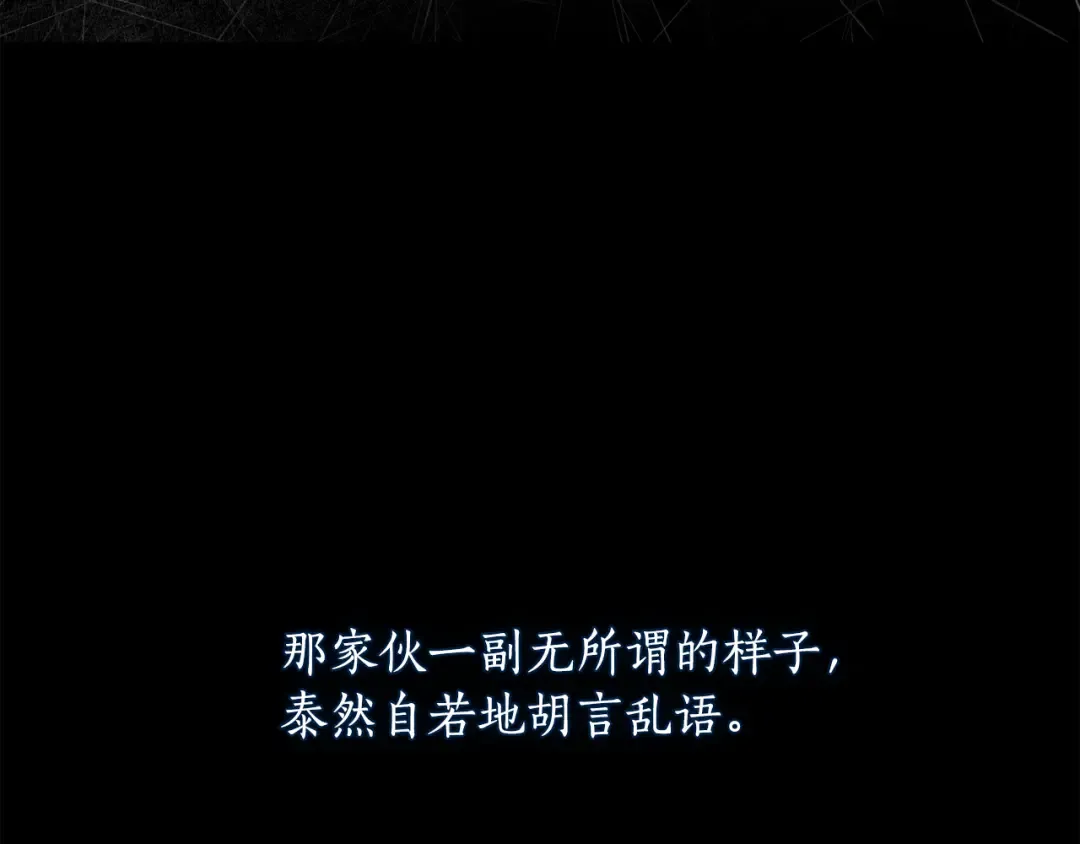 第137话 没有一天不想你 第76页