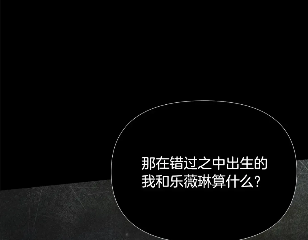 第137话 没有一天不想你 第77页