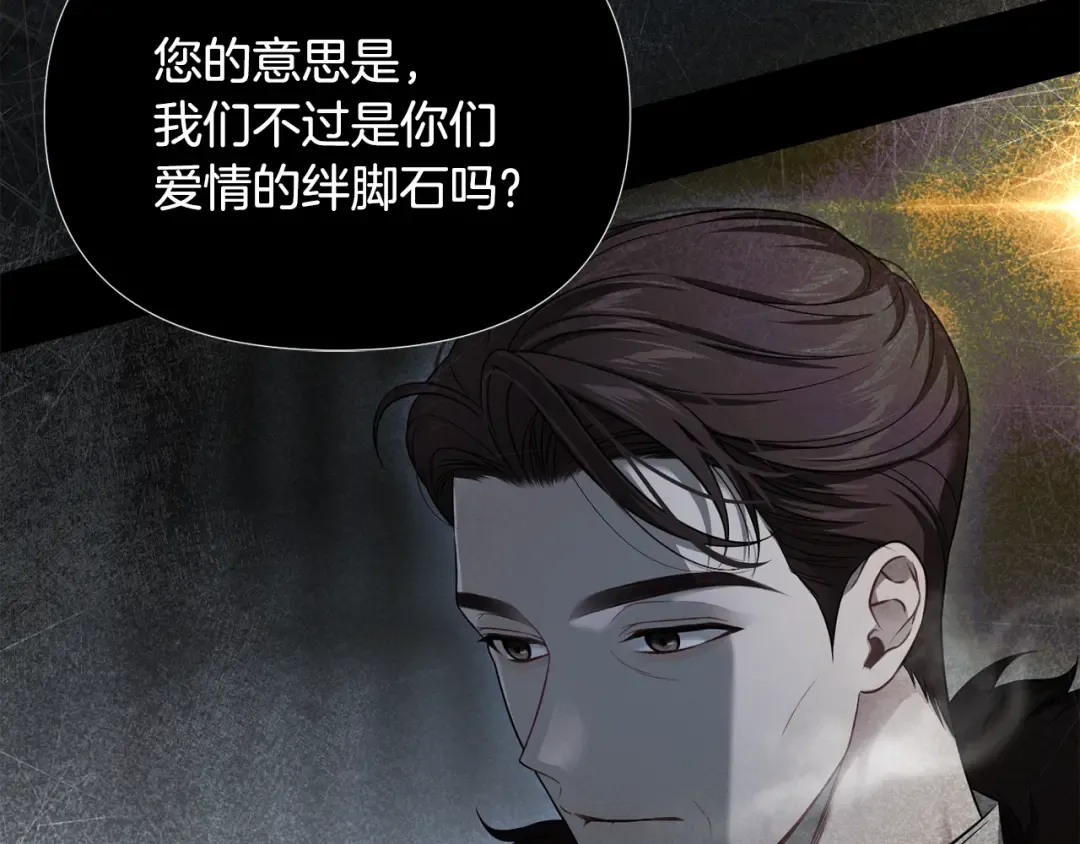 第137话 没有一天不想你 第79页