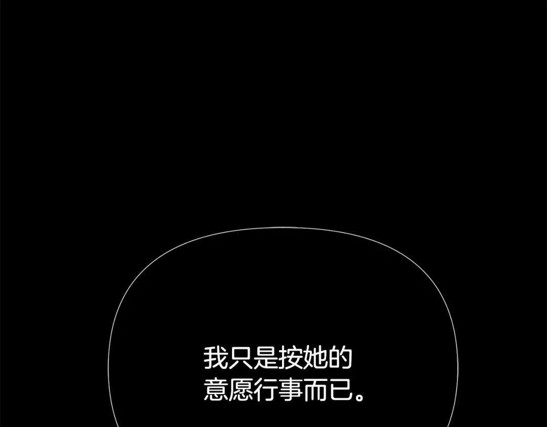 第137话 没有一天不想你 第81页
