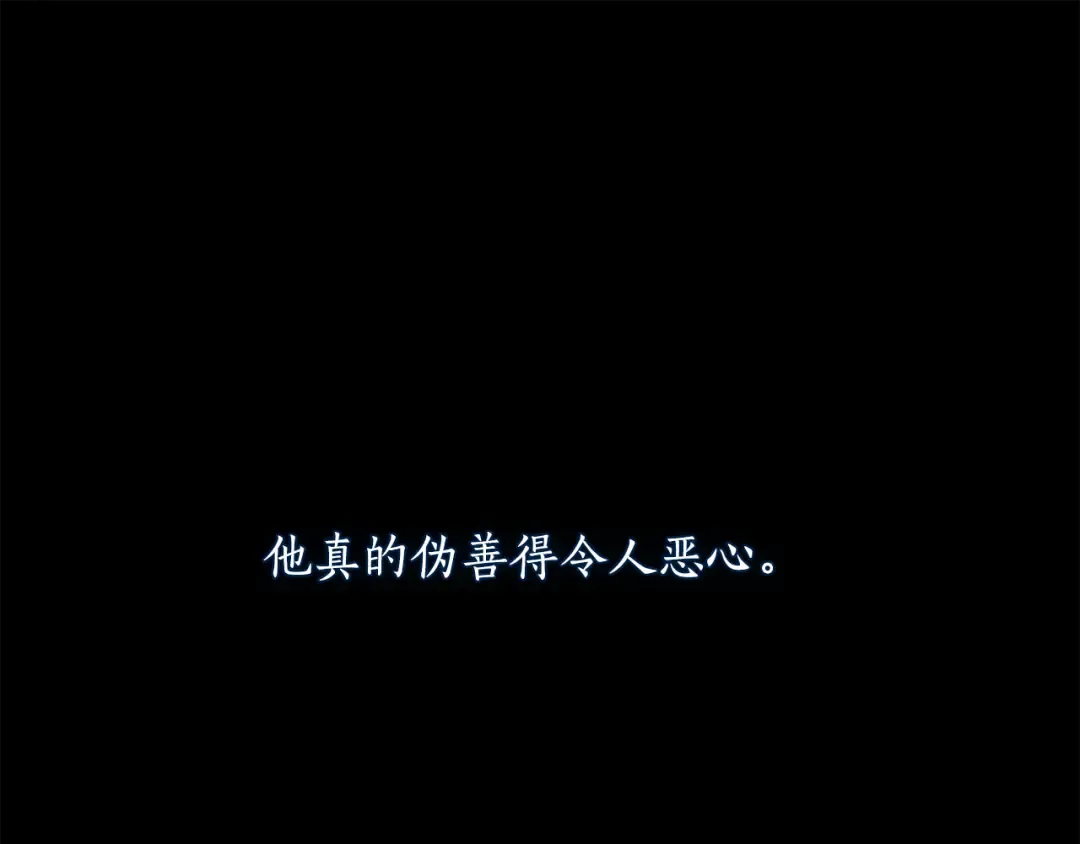 第137话 没有一天不想你 第85页