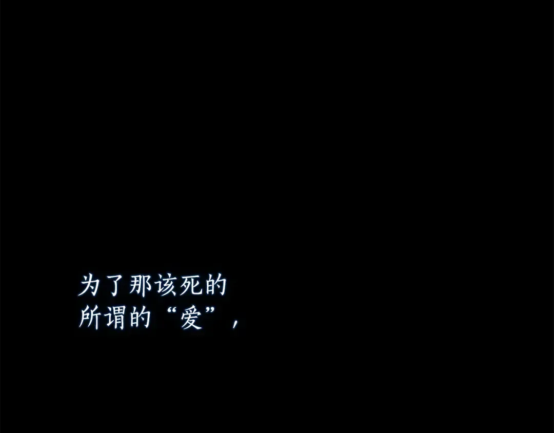 第137话 没有一天不想你 第86页