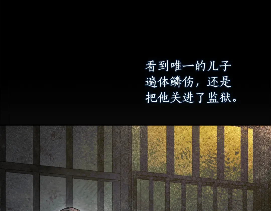 第137话 没有一天不想你 第87页