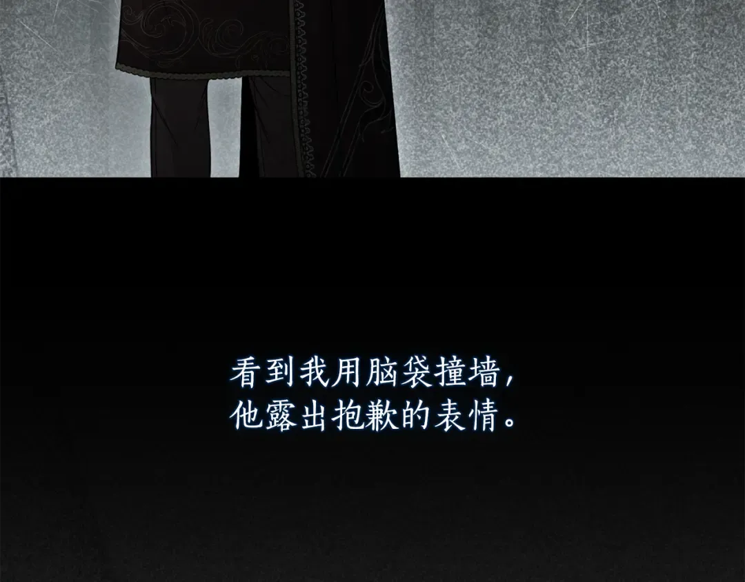 第137话 没有一天不想你 第89页