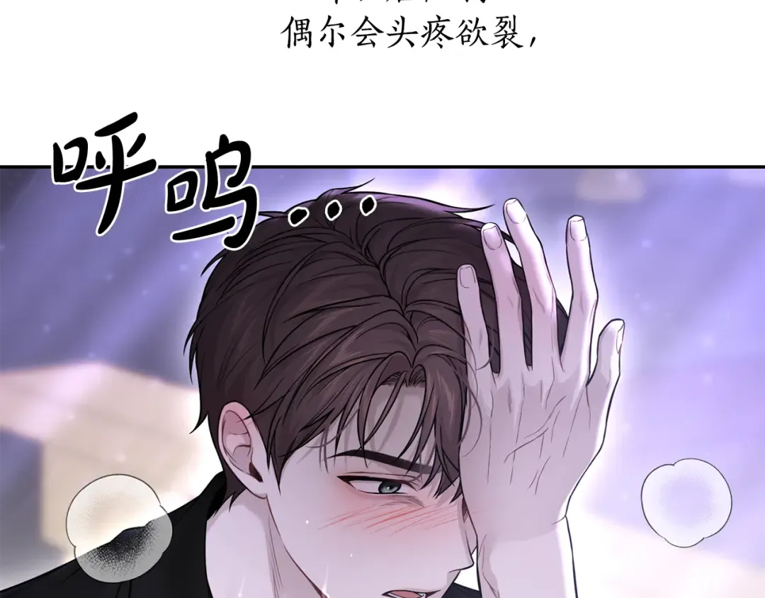 第137话 没有一天不想你 第95页