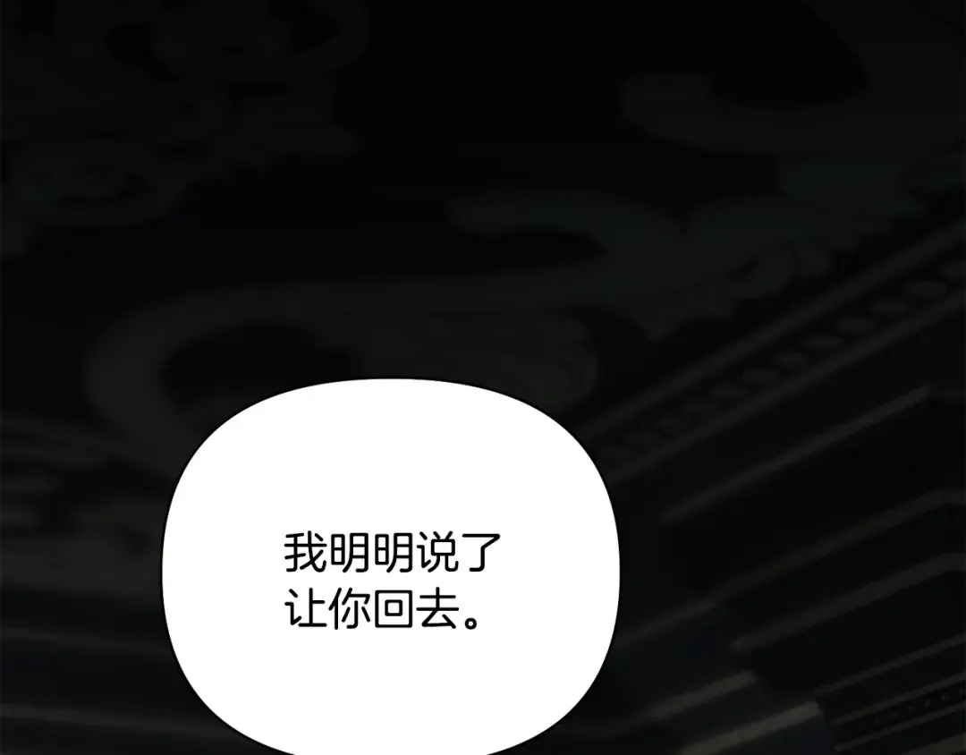 第137话 没有一天不想你 第115页