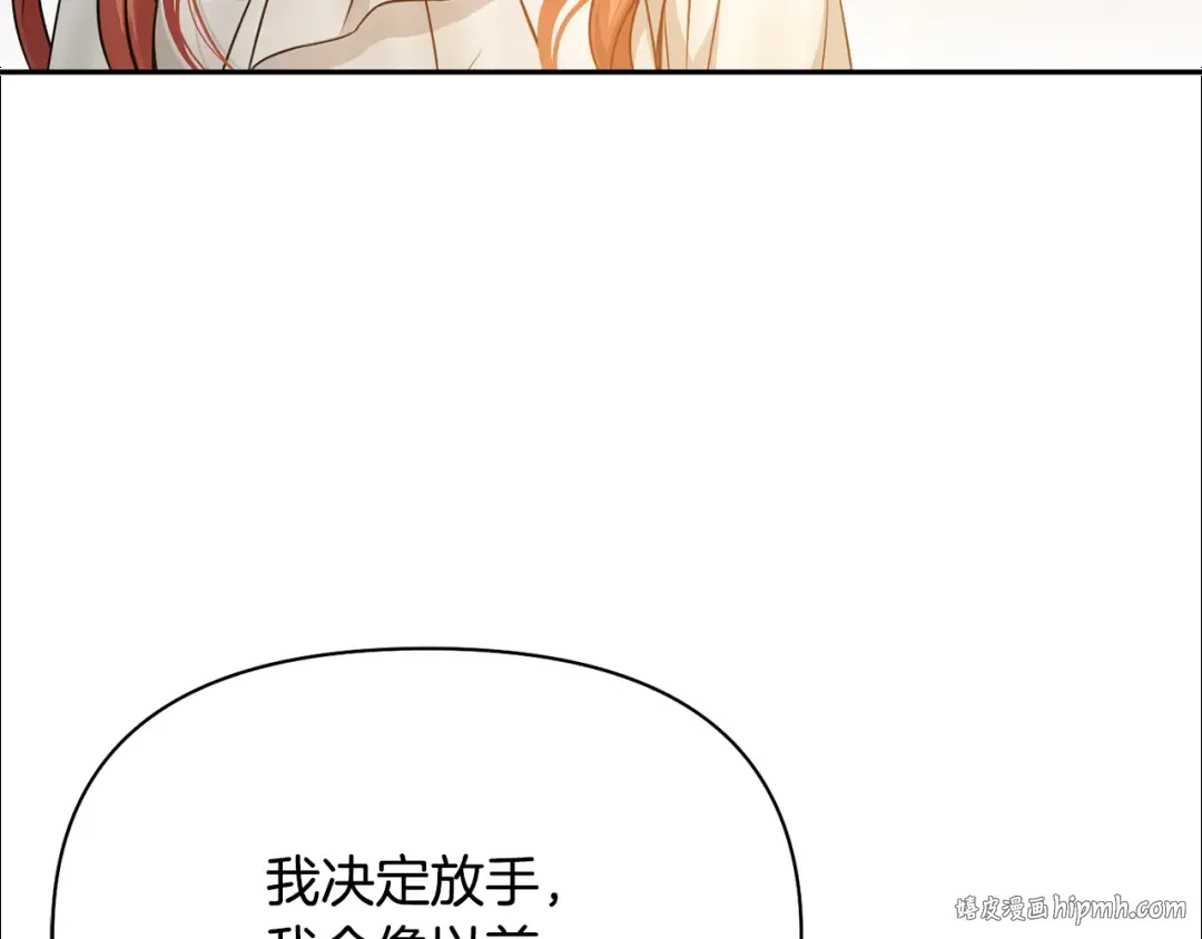第137话 没有一天不想你 第120页