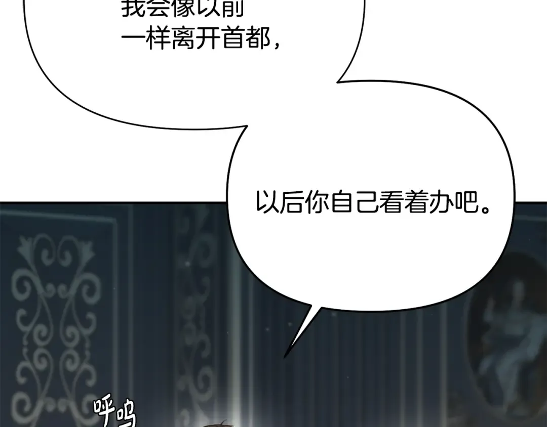 第137话 没有一天不想你 第121页