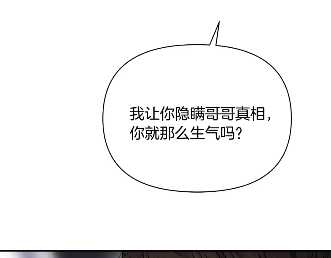 第137话 没有一天不想你 第123页