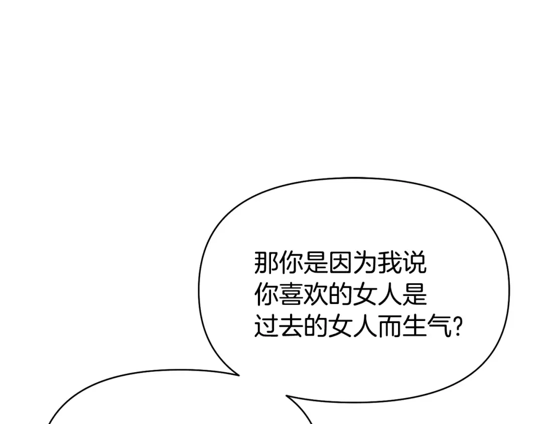 第137话 没有一天不想你 第126页