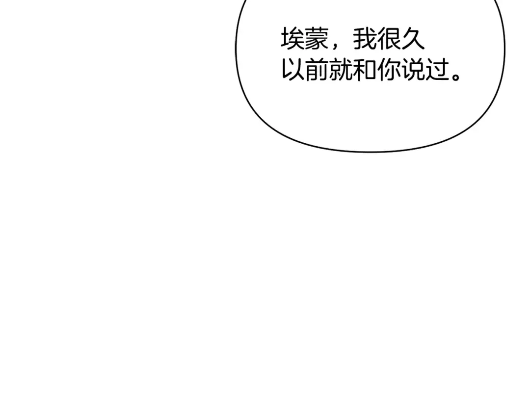 第137话 没有一天不想你 第129页