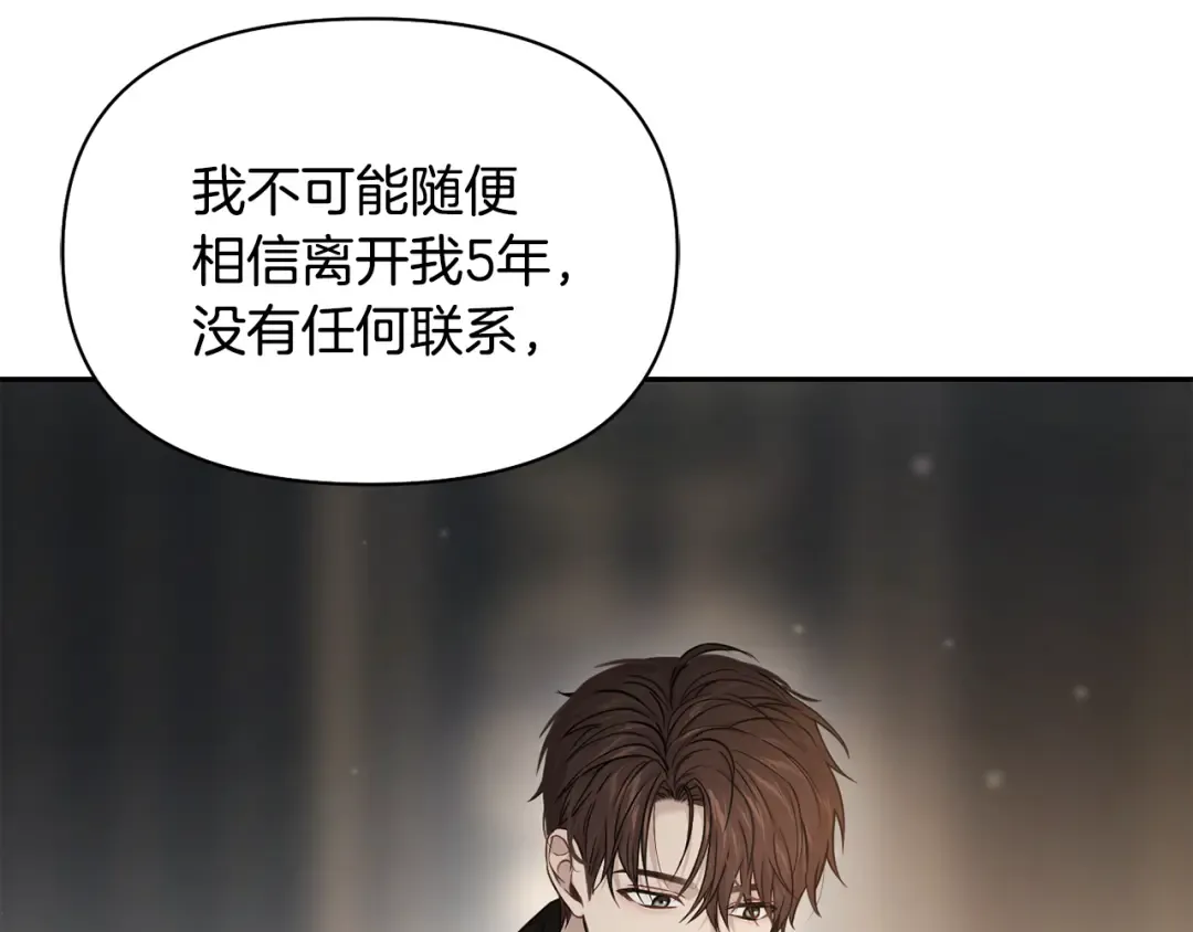 第137话 没有一天不想你 第130页