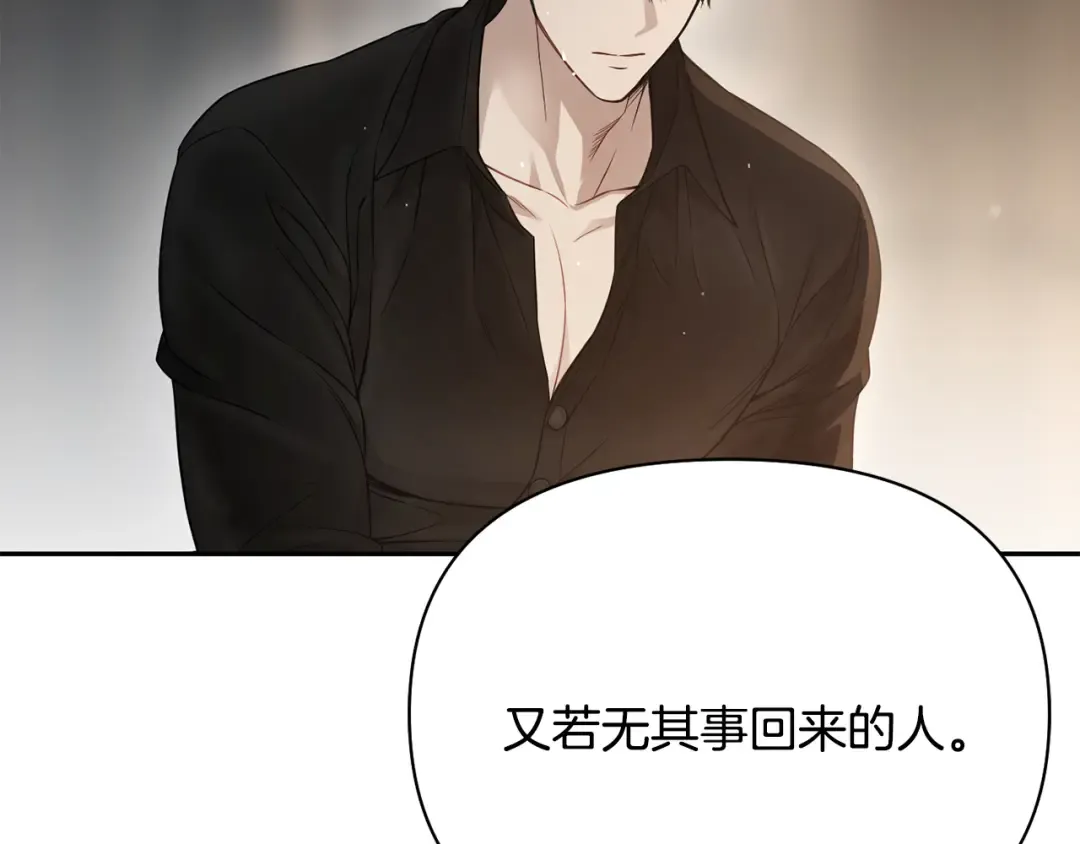 第137话 没有一天不想你 第131页