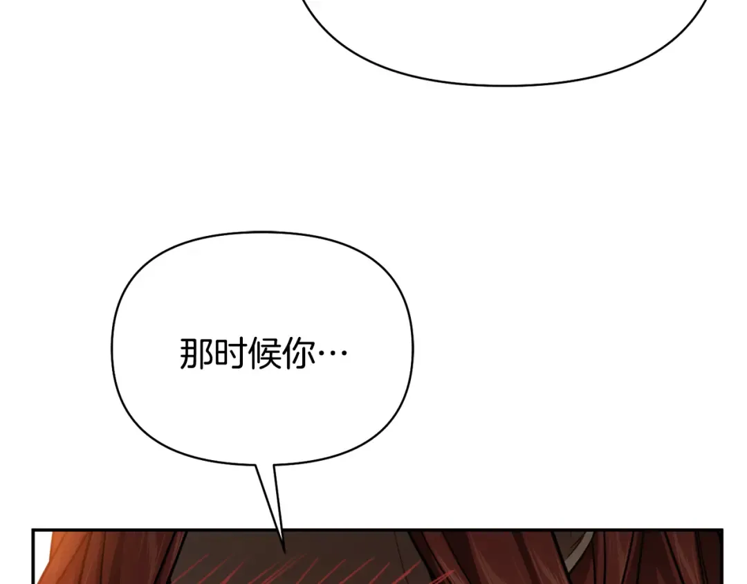 第137话 没有一天不想你 第132页