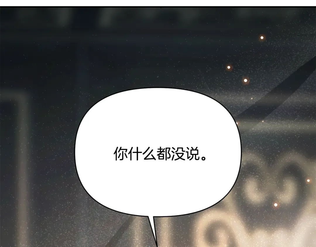 第137话 没有一天不想你 第134页