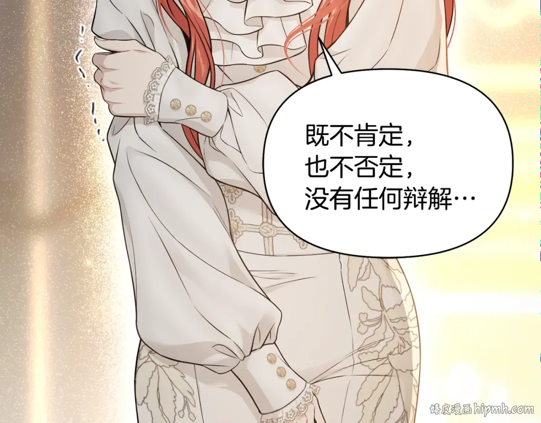 第137话 没有一天不想你 第136页