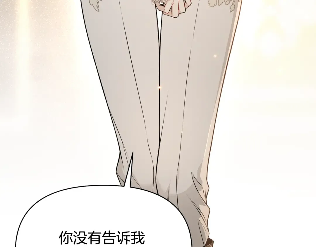 第137话 没有一天不想你 第137页
