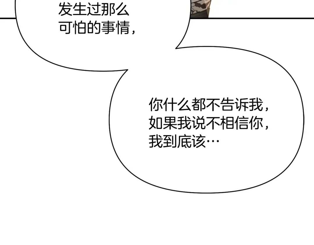 第137话 没有一天不想你 第138页