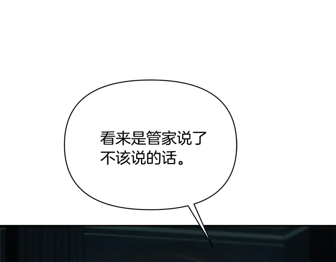 第137话 没有一天不想你 第142页