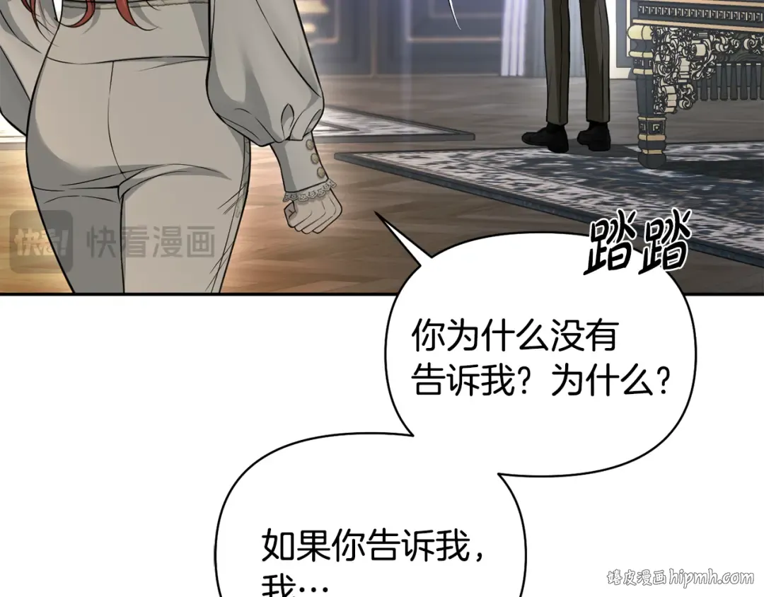 第137话 没有一天不想你 第144页