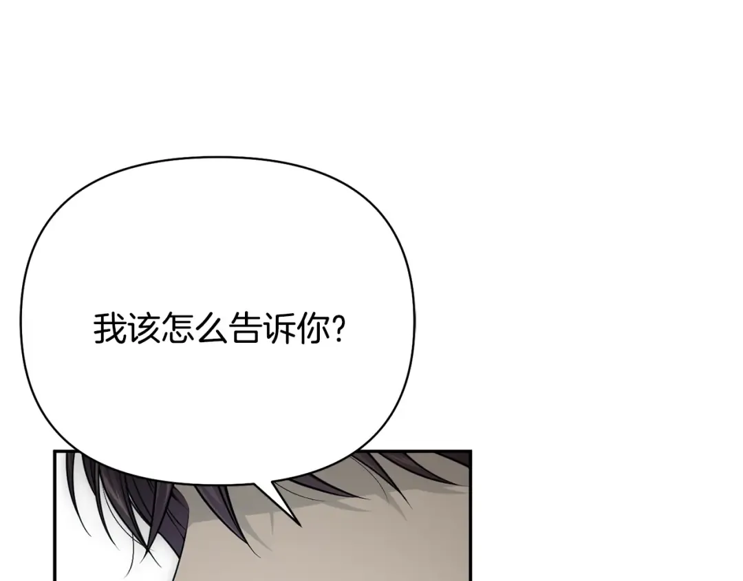 第137话 没有一天不想你 第146页
