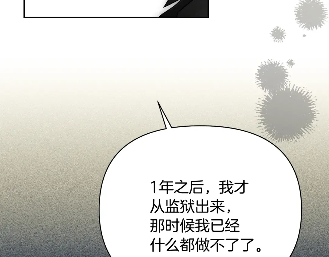 第137话 没有一天不想你 第148页