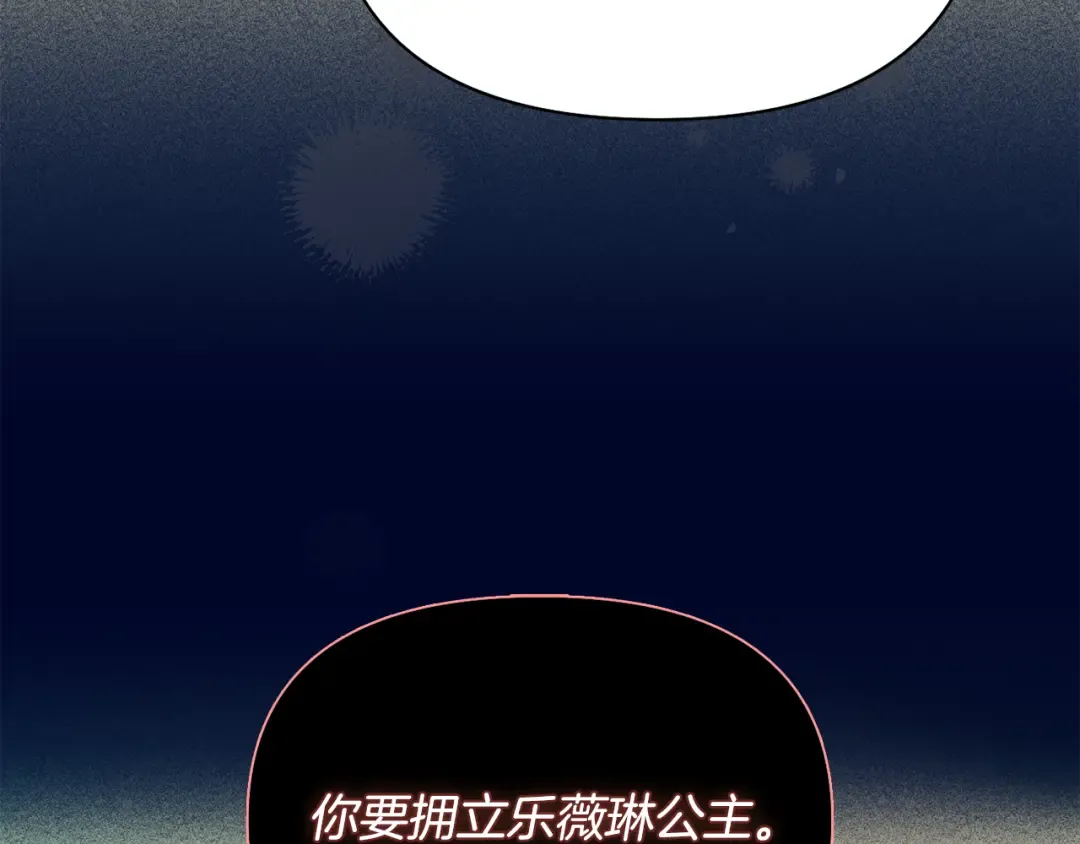 第137话 没有一天不想你 第149页