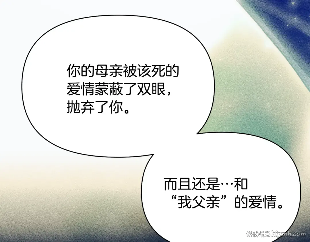 第137话 没有一天不想你 第152页