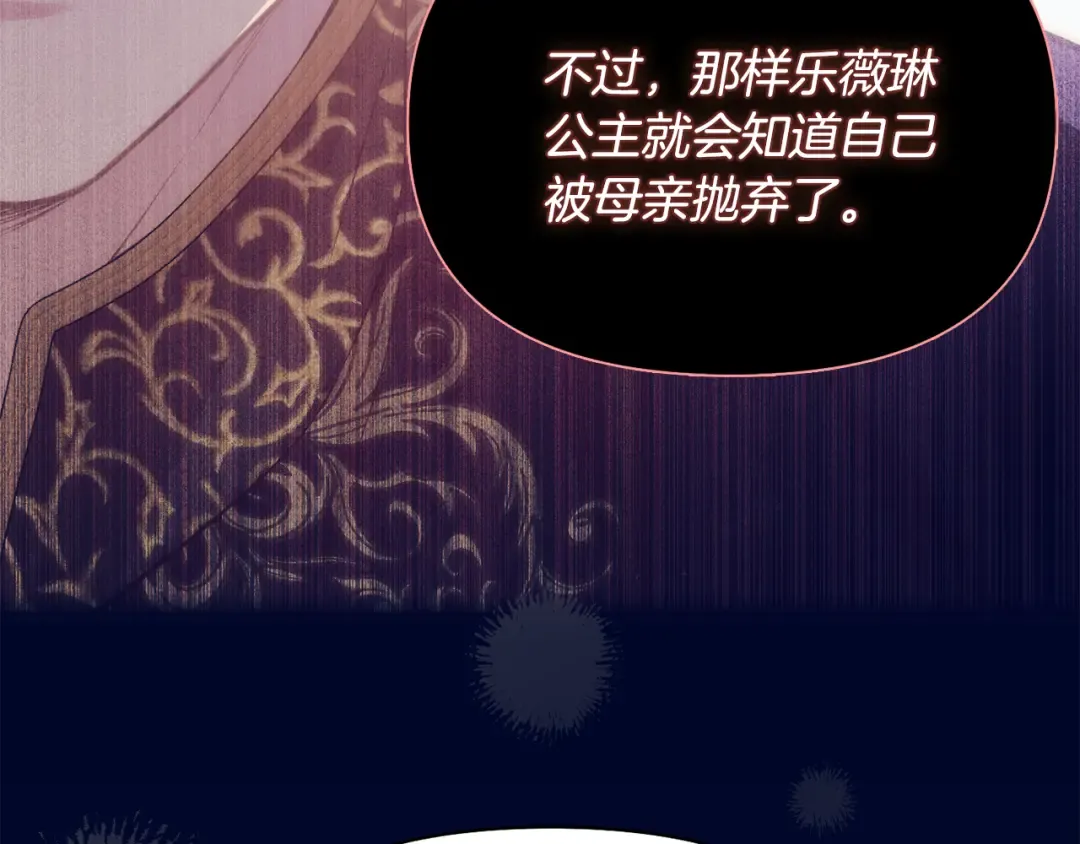 第137话 没有一天不想你 第155页