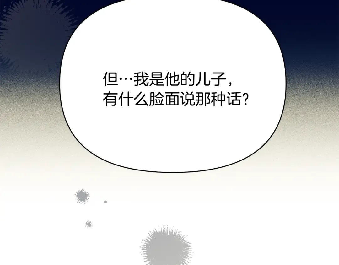 第137话 没有一天不想你 第156页