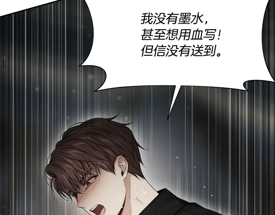 第137话 没有一天不想你 第159页