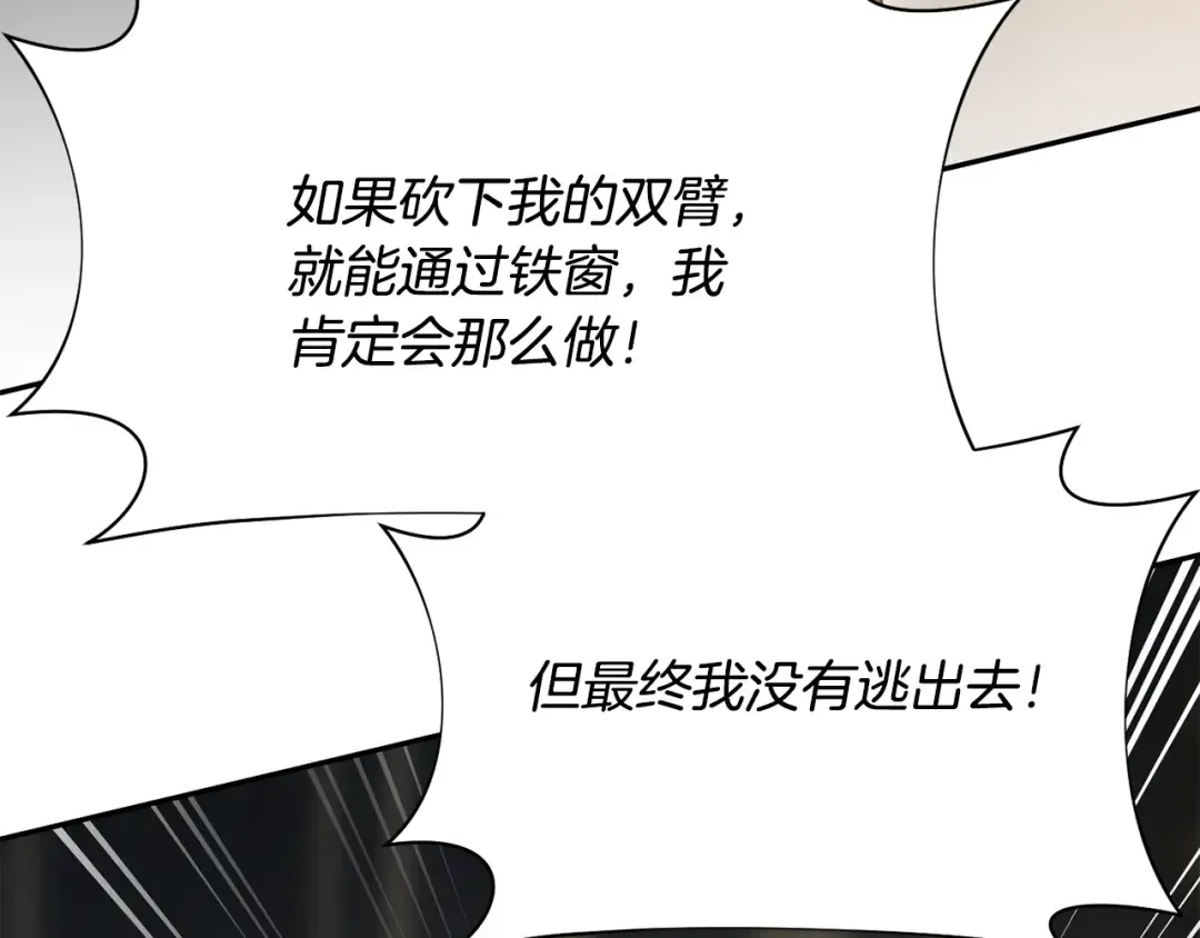 第137话 没有一天不想你 第162页