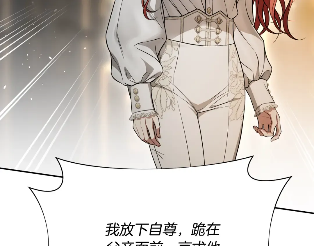 第137话 没有一天不想你 第164页