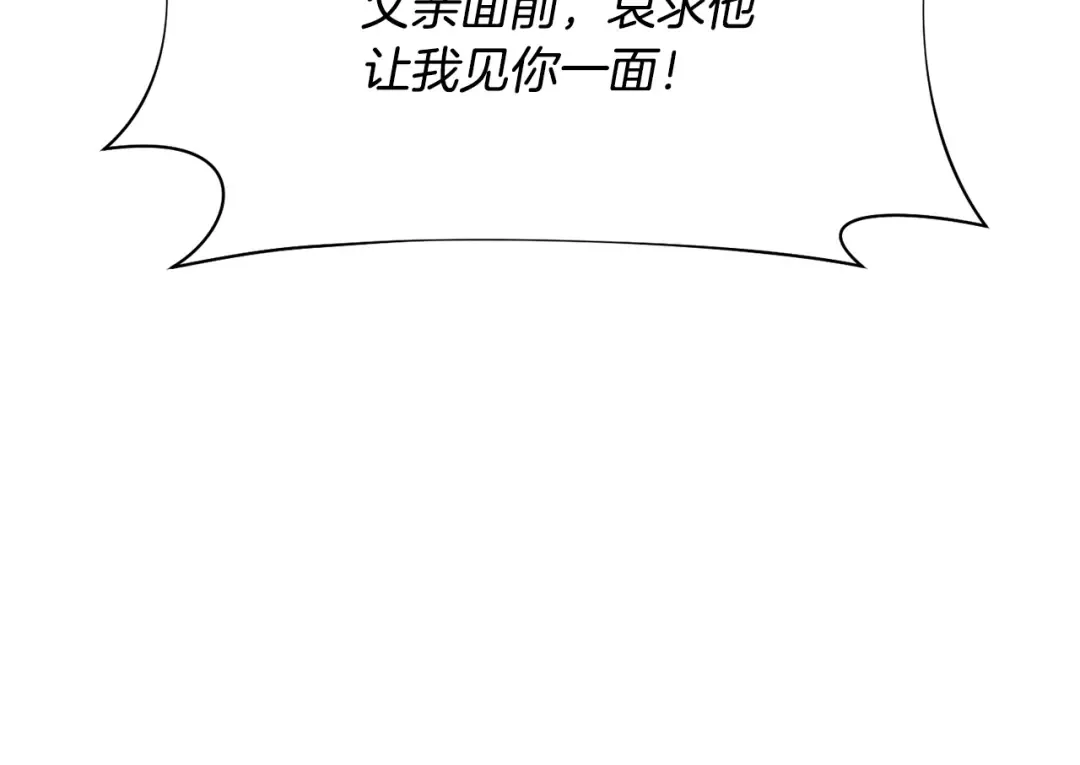 第137话 没有一天不想你 第165页