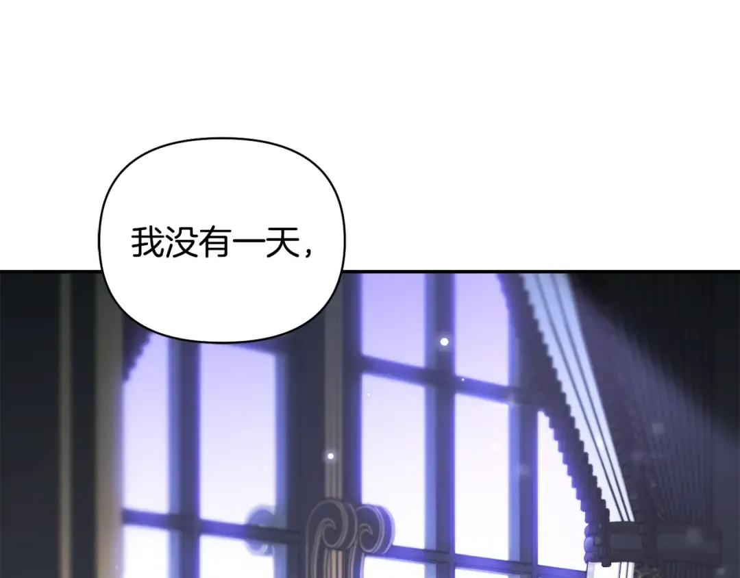 第137话 没有一天不想你 第166页