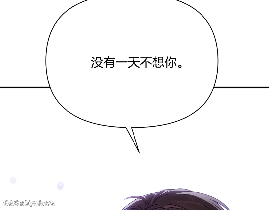 第137话 没有一天不想你 第168页