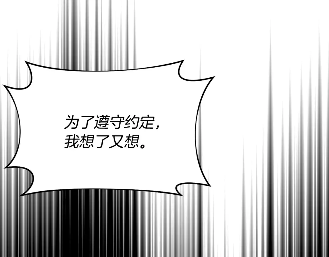 第137话 没有一天不想你 第173页